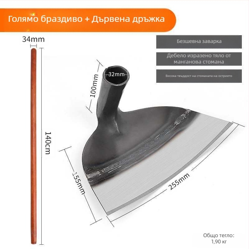 Градинарска лопата за плевене и копаене, многофункционален градински инструмент, манганова стомана