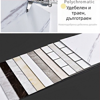 Стенен стикер с имитация на мраморни плочки, PVC, самозалепващ, водоустойчив и влагоустойчив, за баня