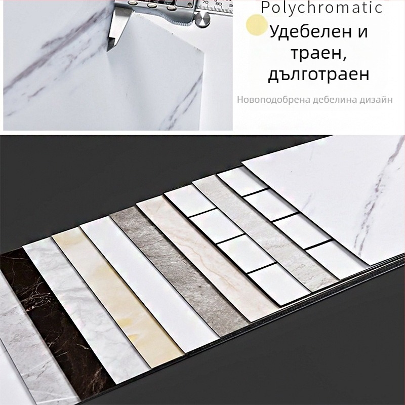 Стенен стикер с имитация на мраморни плочки, PVC, самозалепващ, водоустойчив и влагоустойчив, за баня