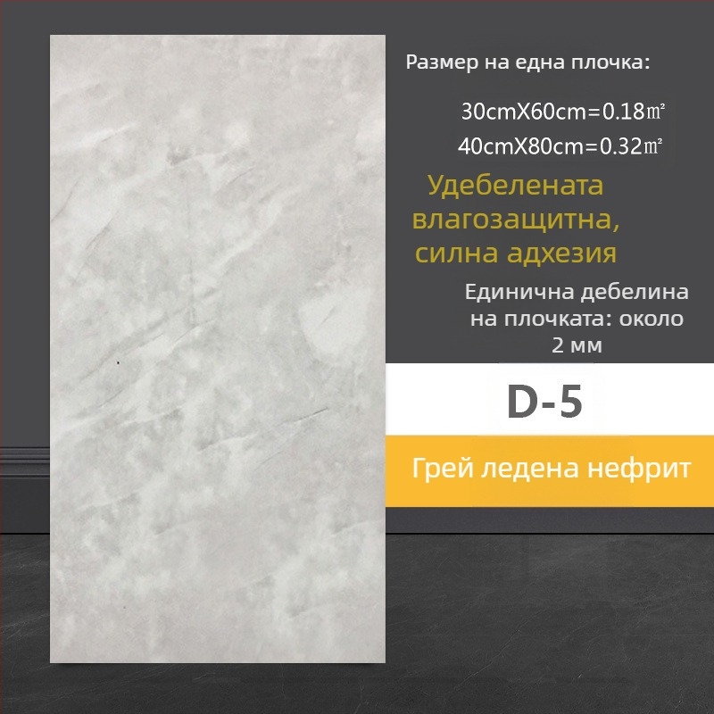 Стенен стикер с имитация на мраморни плочки, PVC, самозалепващ, водоустойчив и влагоустойчив, за баня