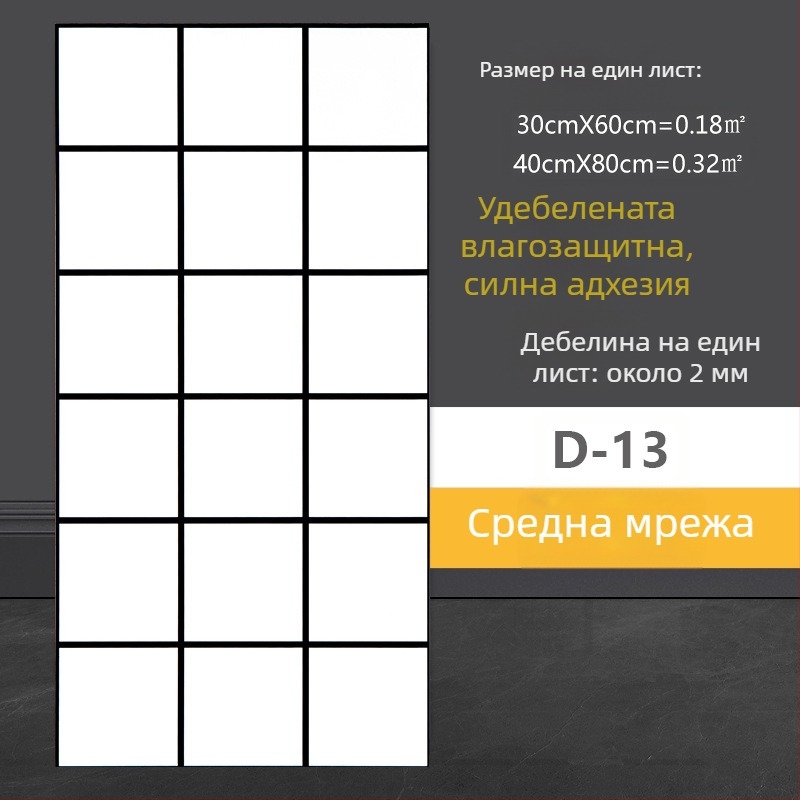 Стенен стикер с имитация на мраморни плочки, PVC, самозалепващ, водоустойчив и влагоустойчив, за баня