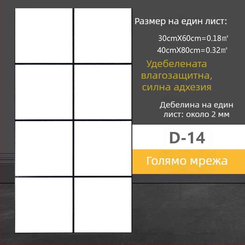 Стенен стикер с имитация на мраморни плочки, PVC, самозалепващ, водоустойчив и влагоустойчив, за баня