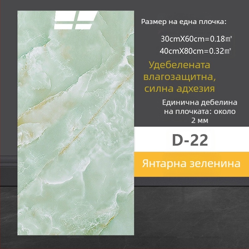 Стенен стикер с имитация на мраморни плочки, PVC, самозалепващ, водоустойчив и влагоустойчив, за баня
