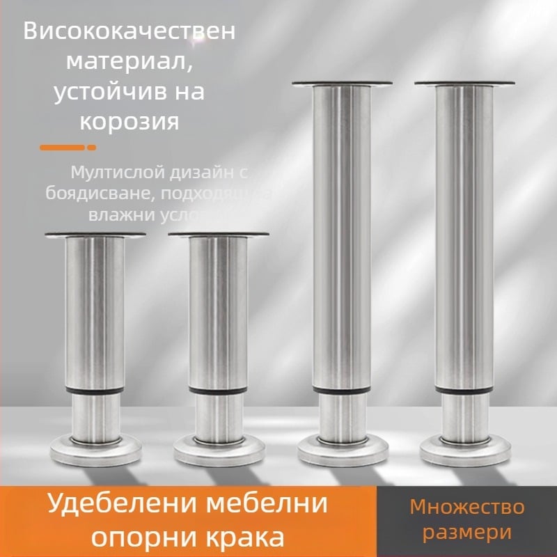 Регулируеми крачета за мебели – Qiaoju qiaojian hardware, модел QJDL-BXGGJ-7, материал: неръждаема стомана/хладно валцована стомана, подходящи за шкафове и дивани, стил: модерен минимализъм