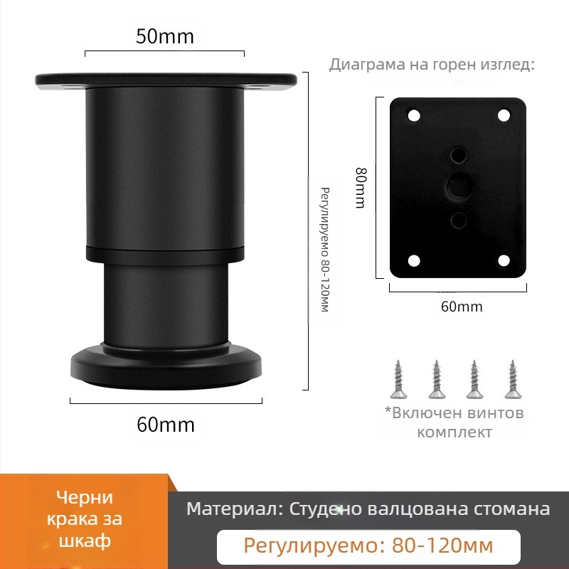 Регулируеми крачета за мебели – Qiaoju qiaojian hardware, модел QJDL-BXGGJ-7, материал: неръждаема стомана/хладно валцована стомана, подходящи за шкафове и дивани, стил: модерен минимализъм