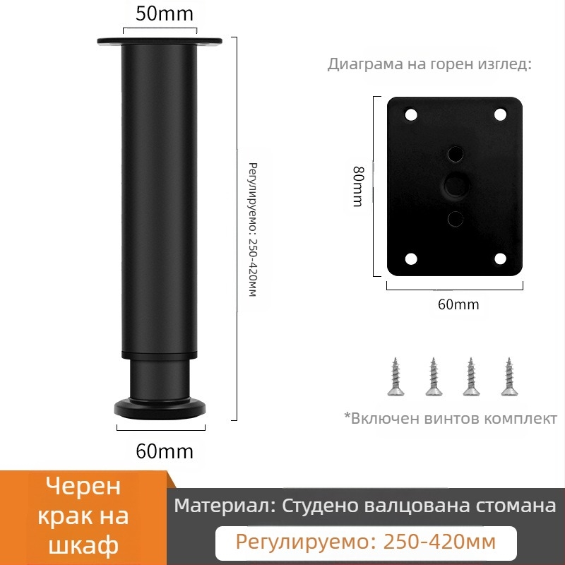 Регулируеми крачета за мебели – Qiaoju qiaojian hardware, модел QJDL-BXGGJ-7, материал: неръждаема стомана/хладно валцована стомана, подходящи за шкафове и дивани, стил: модерен минимализъм