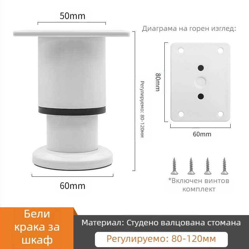 Регулируеми крачета за мебели – Qiaoju qiaojian hardware, модел QJDL-BXGGJ-7, материал: неръждаема стомана/хладно валцована стомана, подходящи за шкафове и дивани, стил: модерен минимализъм
