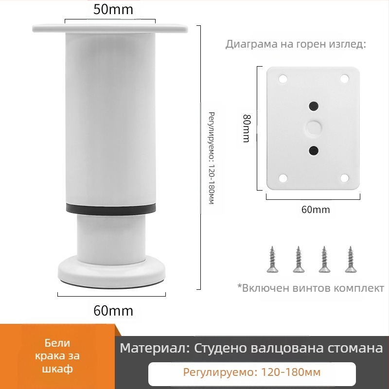 Регулируеми крачета за мебели – Qiaoju qiaojian hardware, модел QJDL-BXGGJ-7, материал: неръждаема стомана/хладно валцована стомана, подходящи за шкафове и дивани, стил: модерен минимализъм