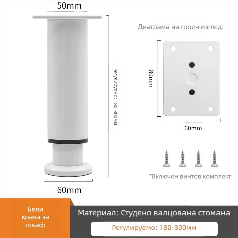 Регулируеми крачета за мебели – Qiaoju qiaojian hardware, модел QJDL-BXGGJ-7, материал: неръждаема стомана/хладно валцована стомана, подходящи за шкафове и дивани, стил: модерен минимализъм