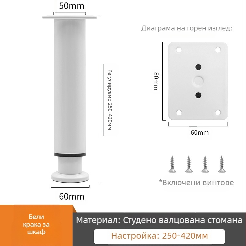 Регулируеми крачета за мебели – Qiaoju qiaojian hardware, модел QJDL-BXGGJ-7, материал: неръждаема стомана/хладно валцована стомана, подходящи за шкафове и дивани, стил: модерен минимализъм