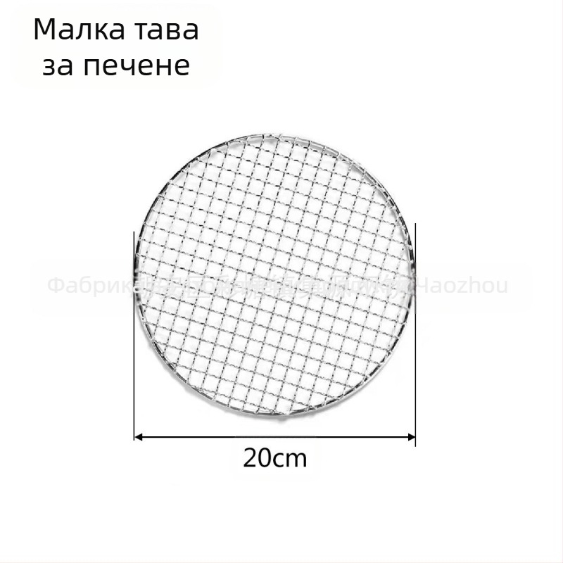 Гриль-решетка от неръждаема стомана, кръгла форма — многофункционална, преносима, лесна за почистване — изработена чрез точкова заварка и щамповане