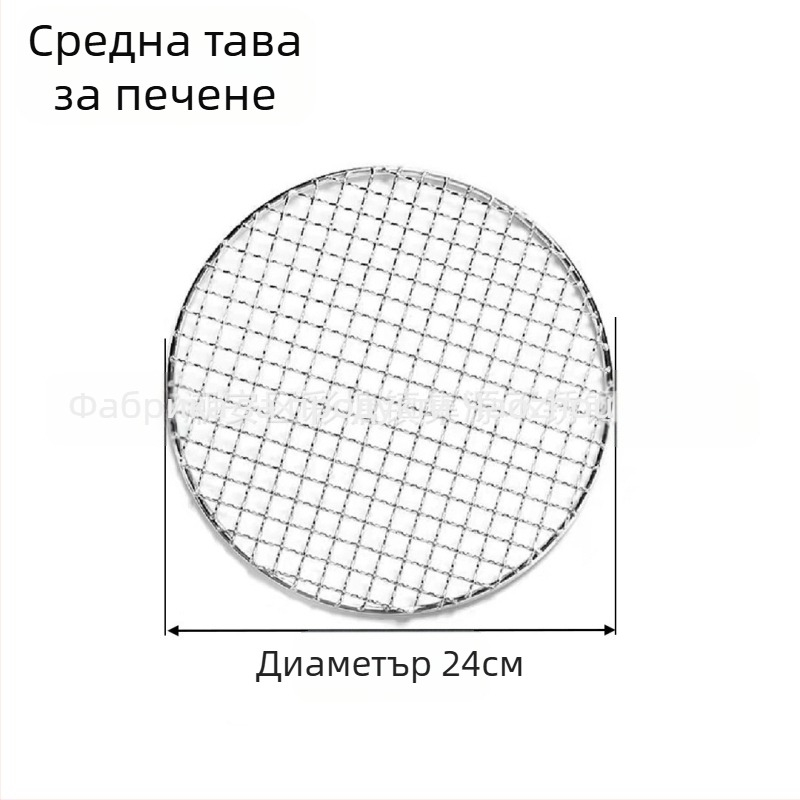 Гриль-решетка от неръждаема стомана, кръгла форма — многофункционална, преносима, лесна за почистване — изработена чрез точкова заварка и щамповане