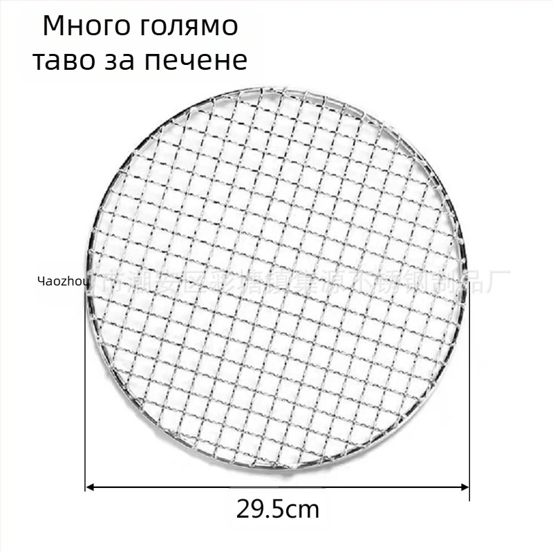 Гриль-решетка от неръждаема стомана, кръгла форма — многофункционална, преносима, лесна за почистване — изработена чрез точкова заварка и щамповане