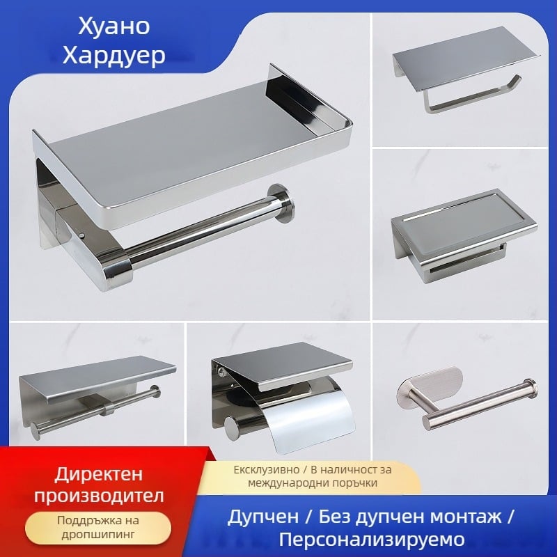 Държач за тоалетна хартия Huanuo от неръждаема стомана 304, квадратна форма, огледална повърхност, модерен минимализъм