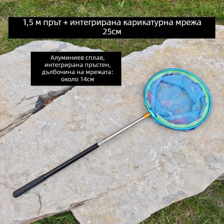 Детска телескопична мрежа за улов с дръжка от неръждаема стомана и алуминиев сплав за риболов, пеперуди и насекоми