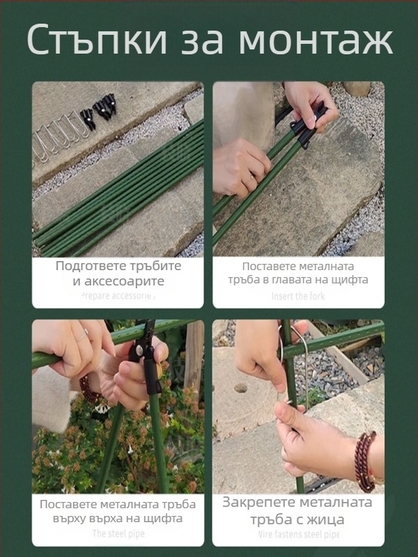 Опора за катерещи растения, свободностояща, домашно градинарство, модерен минимализъм