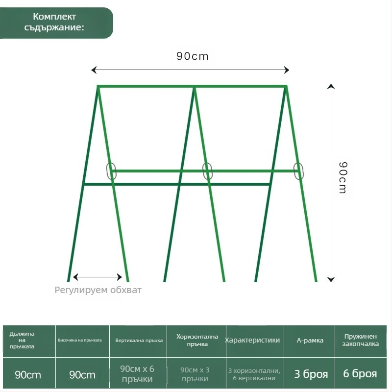 Опора за катерещи растения, свободностояща, домашно градинарство, модерен минимализъм