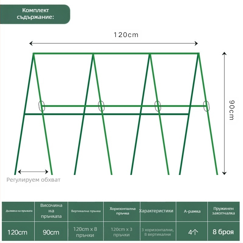 Опора за катерещи растения, свободностояща, домашно градинарство, модерен минимализъм