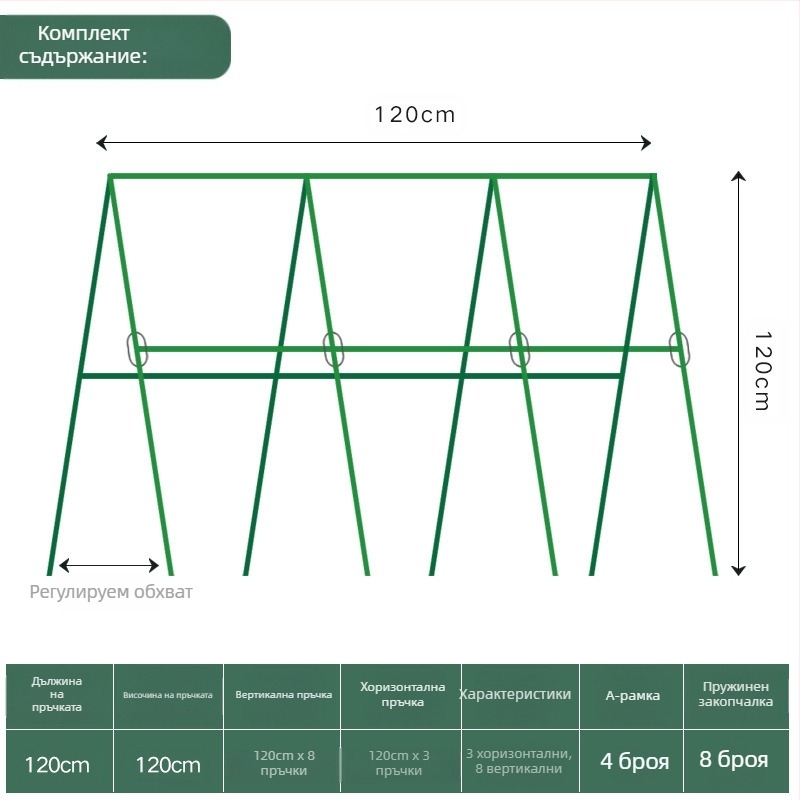 Опора за катерещи растения, свободностояща, домашно градинарство, модерен минимализъм