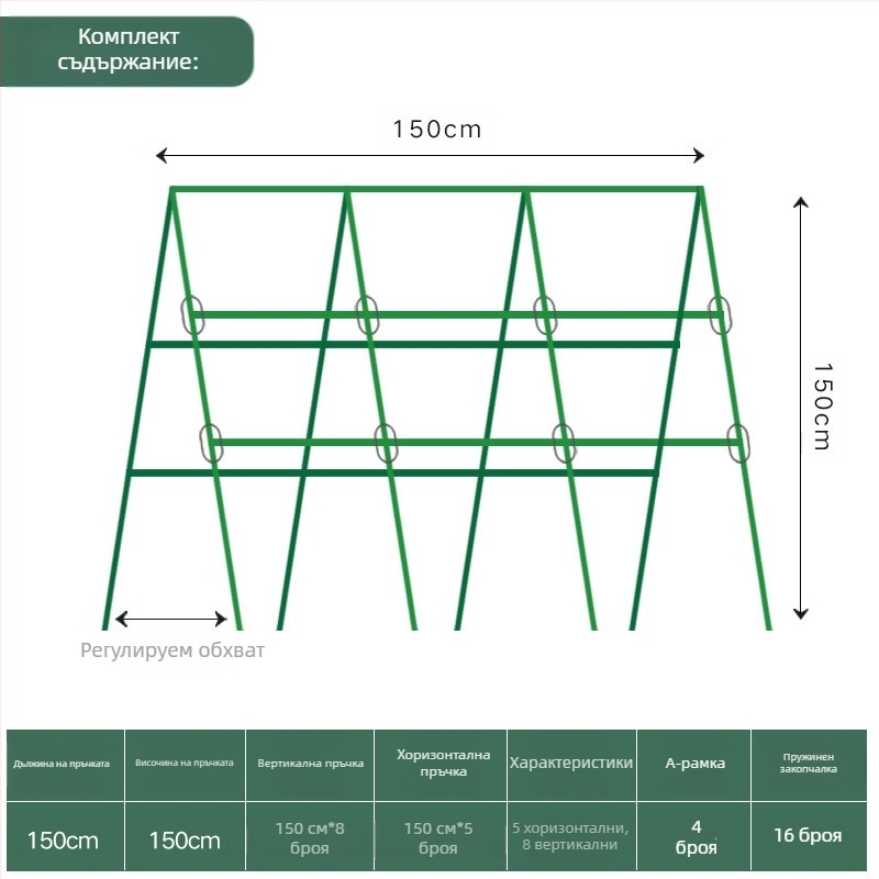 Опора за катерещи растения, свободностояща, домашно градинарство, модерен минимализъм