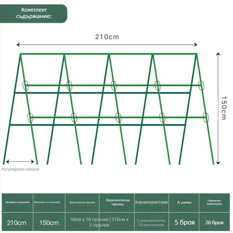 Опора за катерещи растения, свободностояща, домашно градинарство, модерен минимализъм