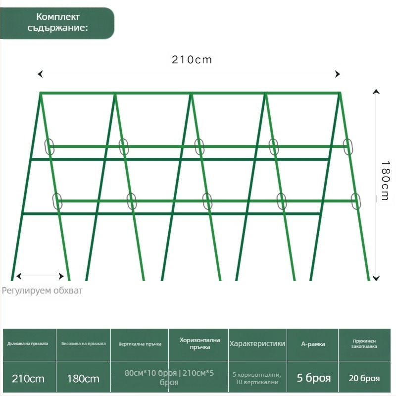 Опора за катерещи растения, свободностояща, домашно градинарство, модерен минимализъм