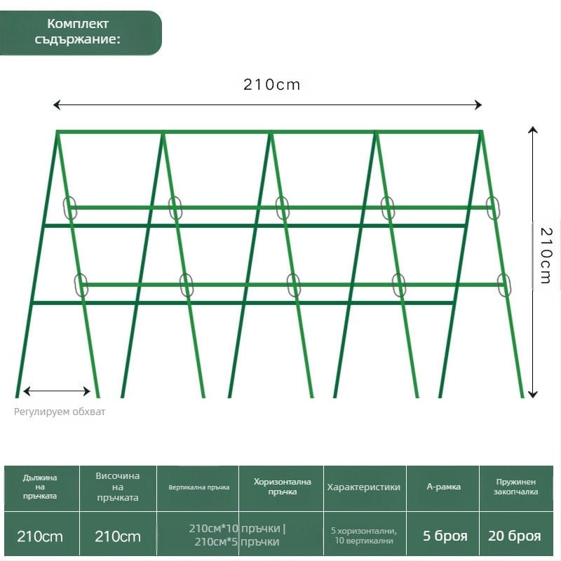 Опора за катерещи растения, свободностояща, домашно градинарство, модерен минимализъм