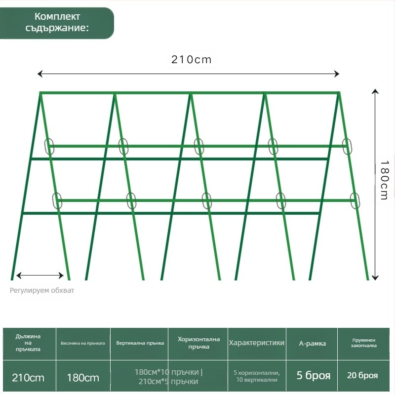Опора за катерещи растения, свободностояща, домашно градинарство, модерен минимализъм