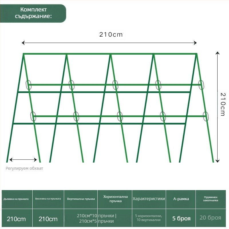Опора за катерещи растения, свободностояща, домашно градинарство, модерен минимализъм