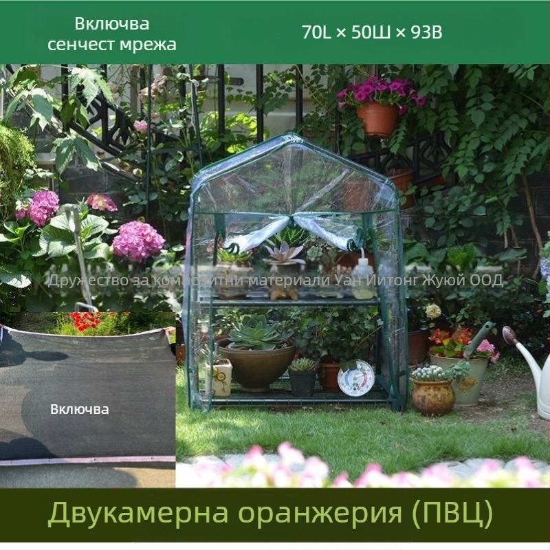 Външна оранжерия за зеленчуци и цветя със слънцезащита, водоустойчност и топлоизолация за балкон и градина