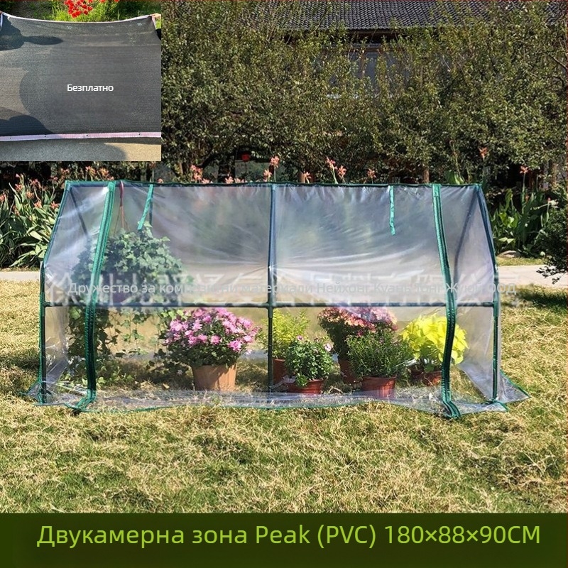 Външна оранжерия за зеленчуци и цветя със слънцезащита, водоустойчност и топлоизолация за балкон и градина