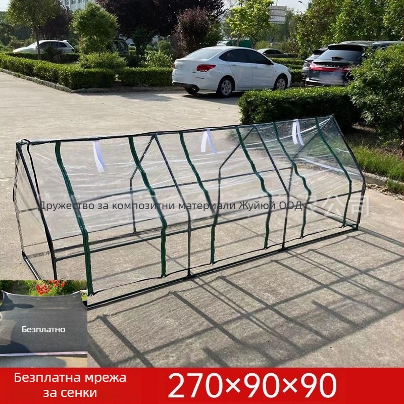 Външна оранжерия за зеленчуци и цветя със слънцезащита, водоустойчност и топлоизолация за балкон и градина