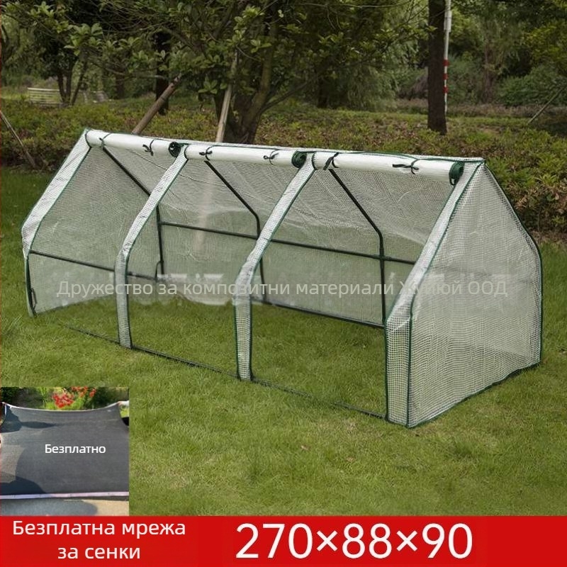 Външна оранжерия за зеленчуци и цветя със слънцезащита, водоустойчност и топлоизолация за балкон и градина