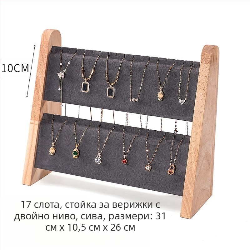 Стойка за колиета от масивно дърво, наклонена трапецовидна форма, трислойна вертикална поставка за бижута