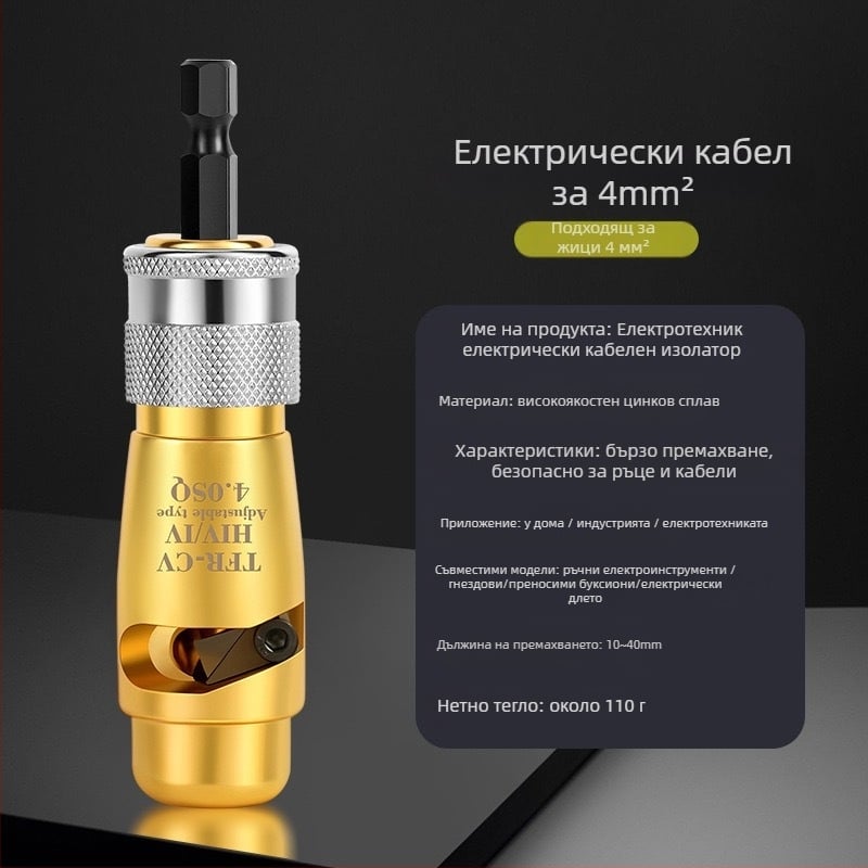 Long Tao Електрически обжимник за кабели с въртящ се инструмент за обелване, антистатичен, кръгло устие