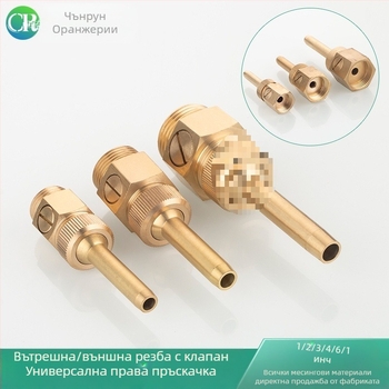 Медна дюза за фонтани, атомизираща, за домашна употреба, регулирана с клапан, за ландшафтни водни ефекти и водни колони в площади.