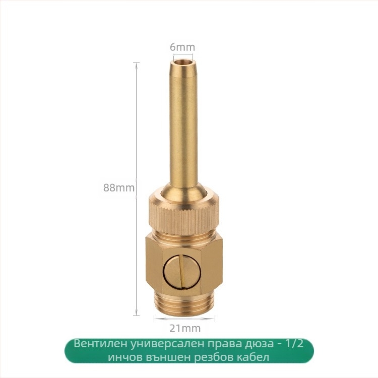 Медна дюза за фонтани, атомизираща, за домашна употреба, регулирана с клапан, за ландшафтни водни ефекти и водни колони в площади.