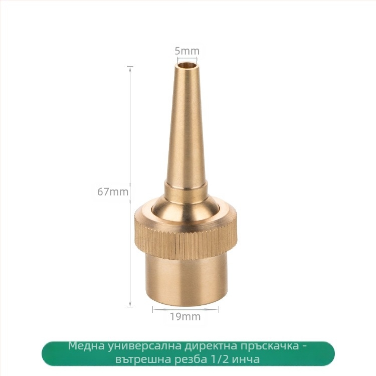 Медна дюза за фонтани, атомизираща, за домашна употреба, регулирана с клапан, за ландшафтни водни ефекти и водни колони в площади.