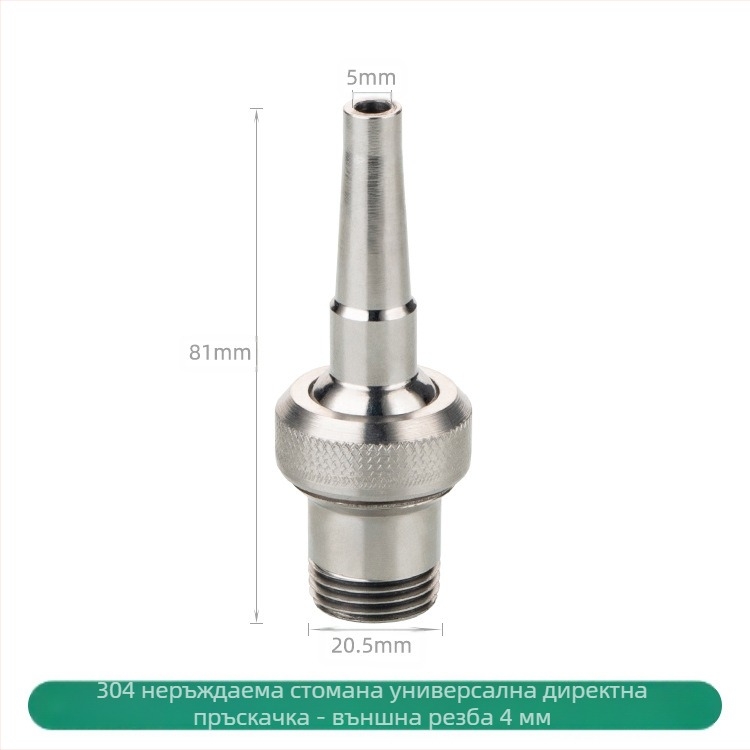 Медна дюза за фонтани, атомизираща, за домашна употреба, регулирана с клапан, за ландшафтни водни ефекти и водни колони в площади.