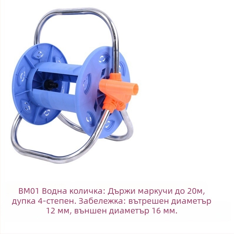 Навиващ барабан за поливане на маркуч, високо налягане, градинско поливане, подходящ за зеленчуци и аквариуми