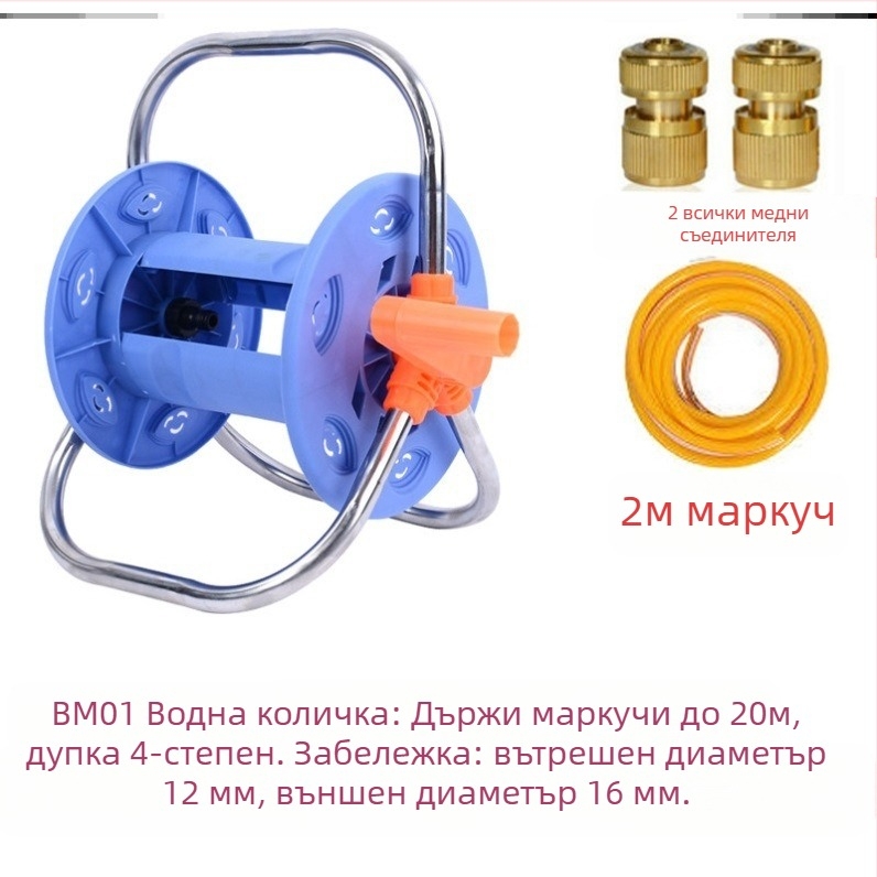 Навиващ барабан за поливане на маркуч, високо налягане, градинско поливане, подходящ за зеленчуци и аквариуми