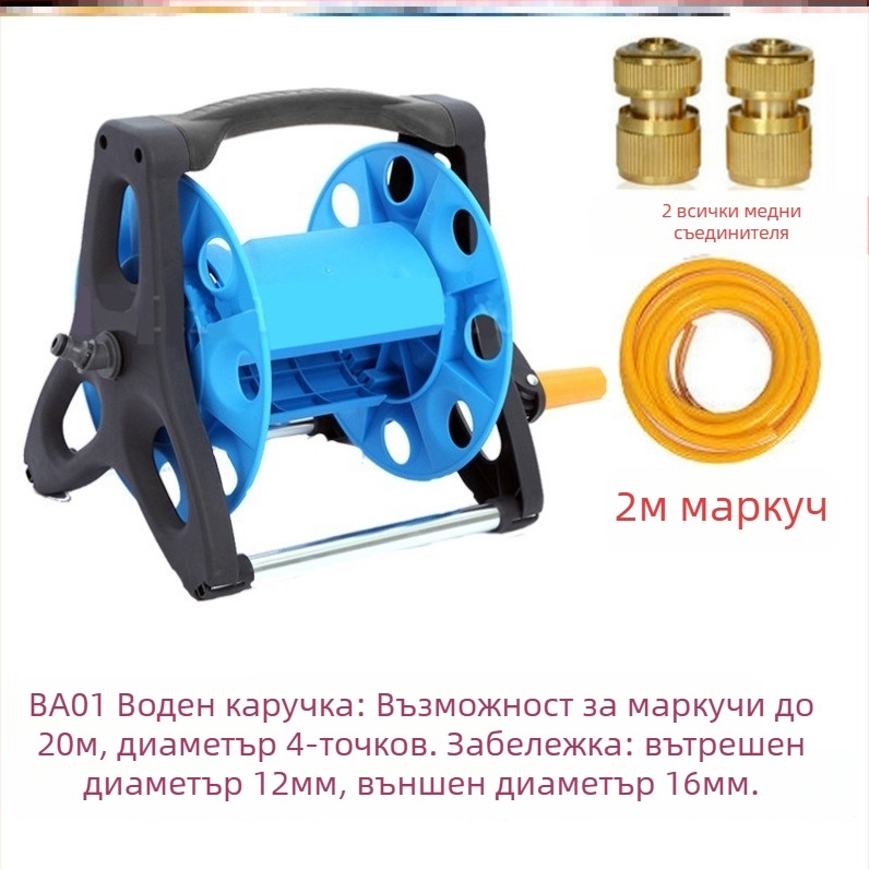 Навиващ барабан за поливане на маркуч, високо налягане, градинско поливане, подходящ за зеленчуци и аквариуми
