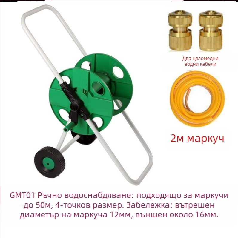 Навиващ барабан за поливане на маркуч, високо налягане, градинско поливане, подходящ за зеленчуци и аквариуми