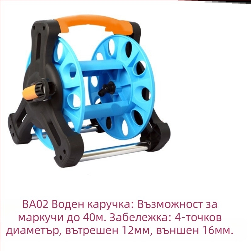 Навиващ барабан за поливане на маркуч, високо налягане, градинско поливане, подходящ за зеленчуци и аквариуми