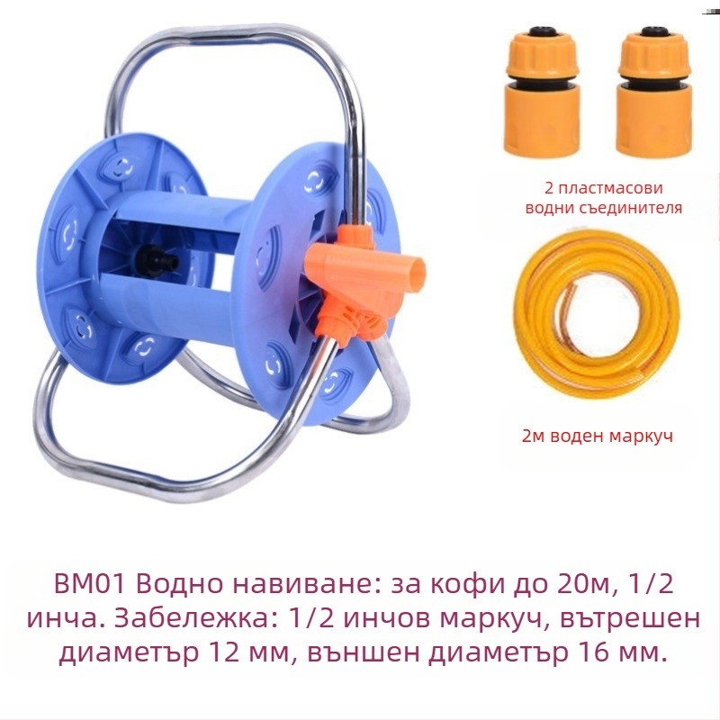 Навиващ барабан за поливане на маркуч, високо налягане, градинско поливане, подходящ за зеленчуци и аквариуми