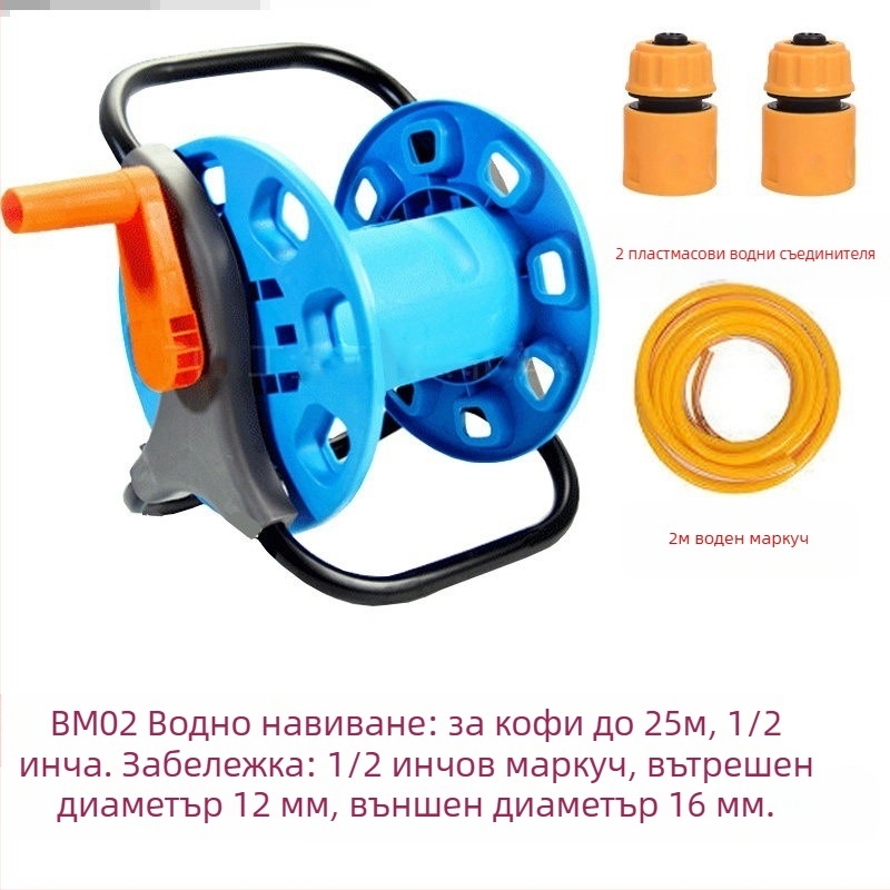 Навиващ барабан за поливане на маркуч, високо налягане, градинско поливане, подходящ за зеленчуци и аквариуми