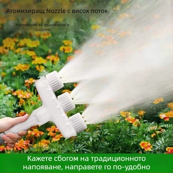 Пръскалник за оранжерия за поливане, друг тип, без марка, не вносен
