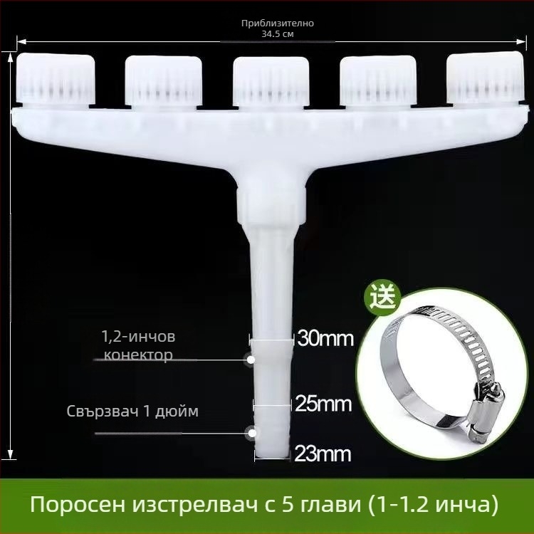 Пръскалник за оранжерия за поливане, друг тип, без марка, не вносен