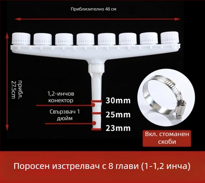 Пръскалник за оранжерия за поливане, друг тип, без марка, не вносен