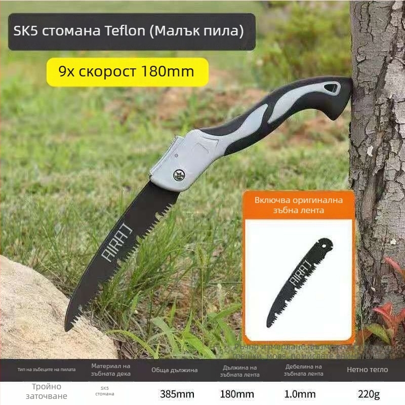 Сгъваема ръчна ножовка за дърво със стоманено острие — за дървообработване, ръчна работа, германски стил